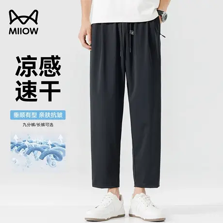 【凉感速干】猫人高弹冰丝九分卫裤男夏季防晒透气薄款直筒休闲裤图片