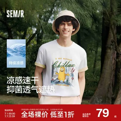 凉感T|商场同款森马短袖t恤男速干抑菌小怪兽上衣2025夏装新款潮图片