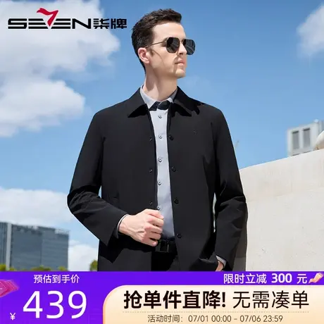 柒牌男装行政风衣2025秋季新款中年男士商务休闲翻领夹克干部外套图片