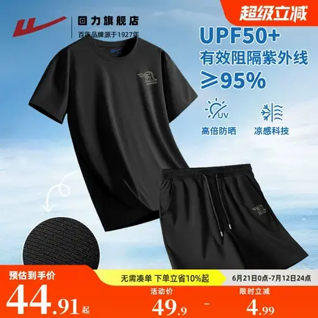 回力速干短袖套装男夏季新款户外透气跑步运动两件套男士训练服S图片