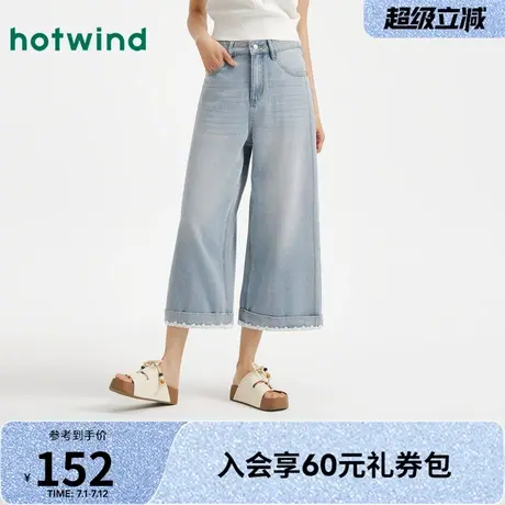 热风2025年夏季新款女士休闲花边拼接牛仔裤简约时尚九分裤直筒裤商品大图