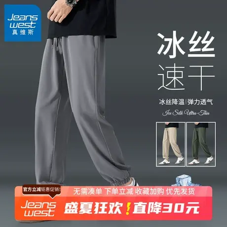 GV真维斯冰丝束脚裤子男款夏季新款男士薄款宽松运动速干长裤男B商品大图