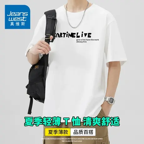 KZH真维斯白色短袖T恤男夏季新款宽松打底衫重磅印花圆领休闲上衣商品大图