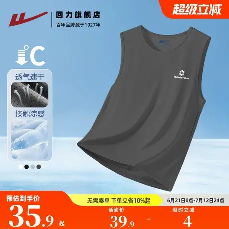回力冰丝背心男士夏季大码外穿健身运动坎肩宽松速干凉感汗衫薄H商品大图
