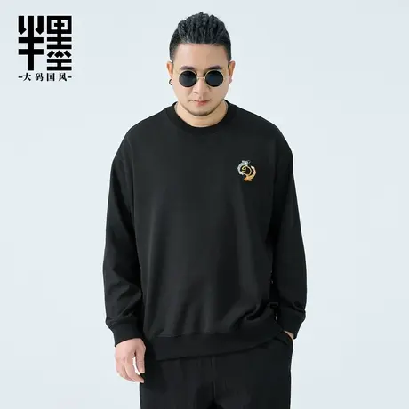 半墨大码男装圆领卫衣男秋季新款宽松加肥加大中国风绣花胖子上衣图片