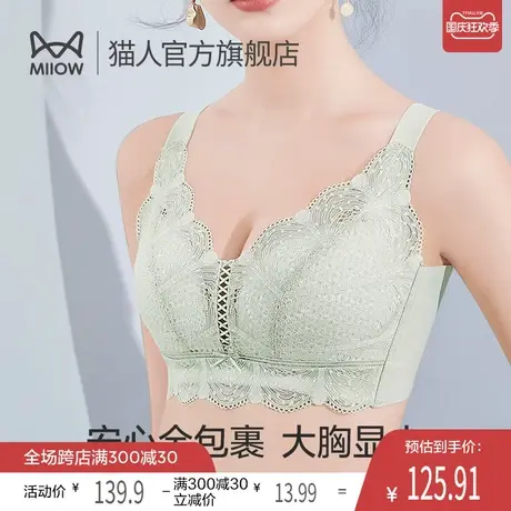 猫人内衣女大胸显小胸聚拢收副乳胸罩防下垂秋季新款性感文胸E1商品大图