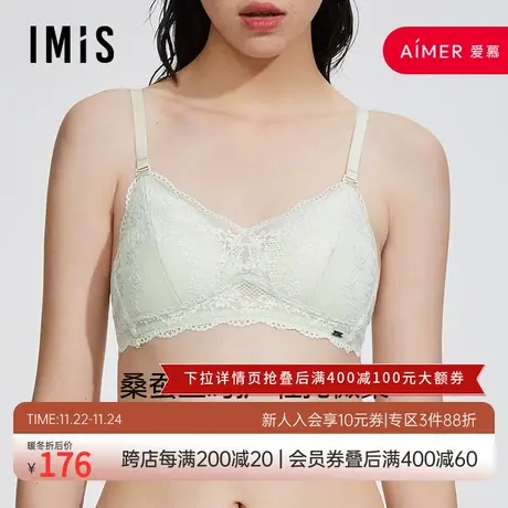 爱美丽IMIS商场内衣无钢圈小胸舒适真丝杯里三角薄杯文胸IM17BGP2图片