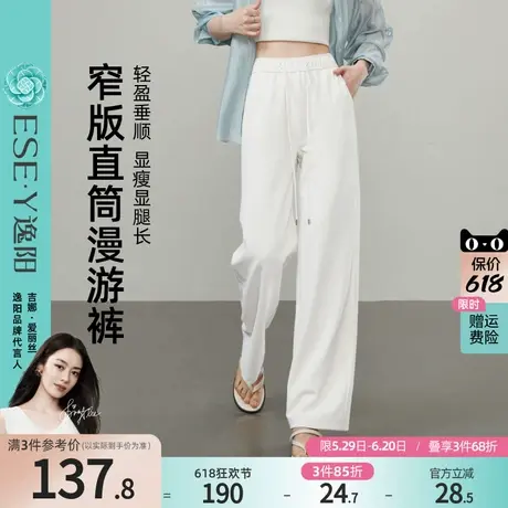 逸阳白色冰丝窄版阔腿裤女25夏薄款高腰垂感直筒宽松休闲裤子商品大图