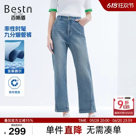 百斯盾女装牛仔裤2025年春夏新款棉柔舒适显瘦直腿神器九分烟筒裤商品大图