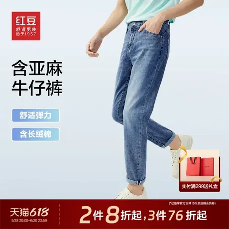 红豆含亚麻牛仔裤男25春夏直筒轻薄透气柔软休闲易打理男士长裤子商品大图