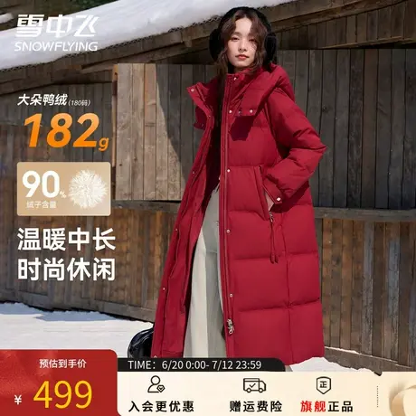 雪中飞2025新款中长款羽绒服女款秋冬季连帽加厚保暖时尚显瘦外套商品大图