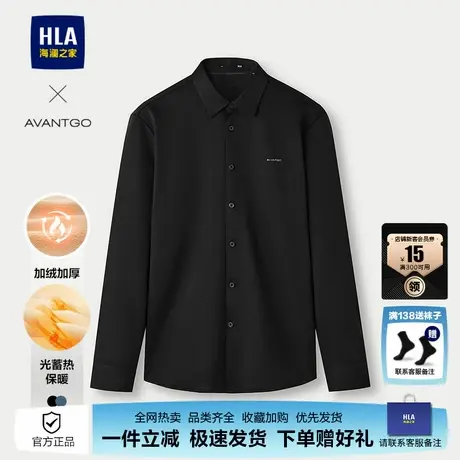HLA/海澜之家轻商务经典系列长袖衬衫25秋冬新翻领保暖加厚长袖男商品大图