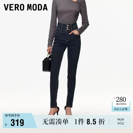 6.27上新Vero Moda牛仔裤女2025夏季新款高腰三粒扣宽腰头小脚裤商品大图