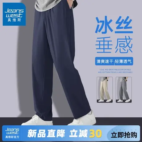 GV真维斯裤子男款夏薄款外穿速干篮球直脚裤男冰丝垂感运动长裤A商品大图