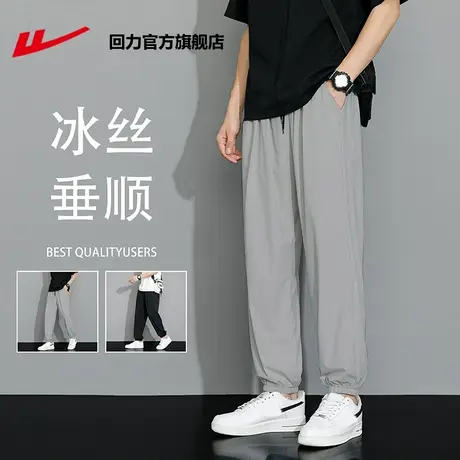 回力官方旗舰店冰丝裤子男夏季2025新款凉感薄款男士运动休闲长裤图片