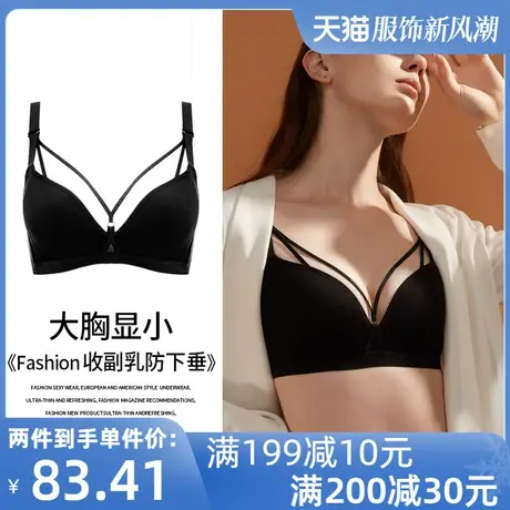 女无痕夏季大胸显小文胸薄款大码胖mm无钢圈聚拢收副乳防下垂内衣商品大图