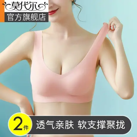 乳胶无痕内衣女聚拢小胸运动背心式文胸无钢圈薄款睡眠美背胸罩夏商品大图