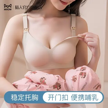 猫人夏季哺乳内衣薄款孕期专用防下垂聚拢产后喂奶无痕收副乳文胸商品大图