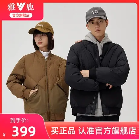 雅鹿官方旗舰店情侣羽绒服女2025冬季新款短款棒球领男女同款外套图片