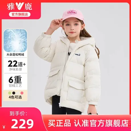 雅鹿童装羽绒服女童冬季2024新款潮流洋气连帽保暖面包服短款外套商品大图