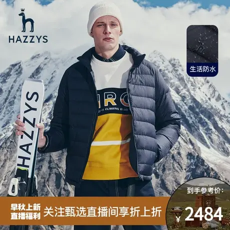 【甄选专享】Hazzys哈吉斯冬季男士立领轻薄款羽绒服修身打底外套商品大图