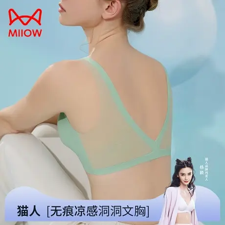 猫人无痕内衣女小胸聚拢收副乳无钢圈美背一体式运动文胸夏季薄款图片