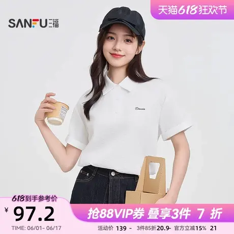 三福白色衬衫2025新款夏季刺绣半门筒翻领宽松短袖上衣女装499204图片