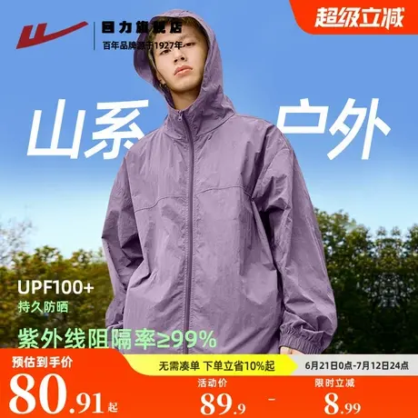 回力男士防晒衣2025新款夏季冰丝速干凉感薄款透气夹克外套男款K商品大图