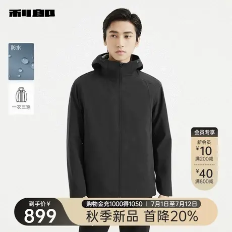 【防水/一衣三穿】利郎官方 风衣男士休闲连帽2025秋季新款外套男商品大图