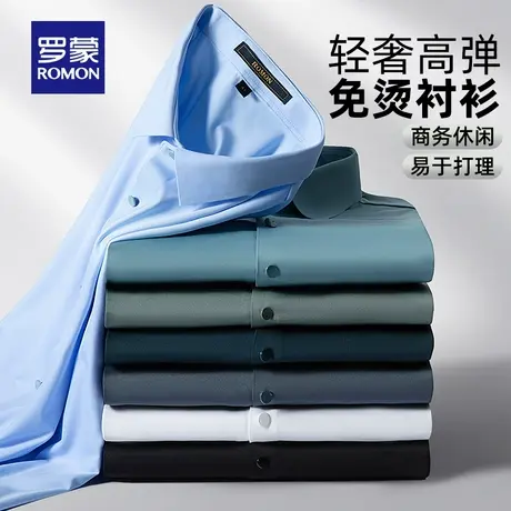 【冰丝高弹】罗蒙男士商务短袖衬衫2025夏季薄款凉感免烫无痕衬衣商品大图