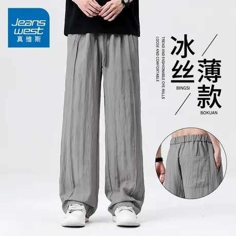 KZH真维斯冰丝休闲裤男夏季薄款宽松直筒裤灰色潮流阔腿运动长裤商品大图