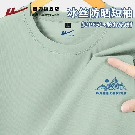 回力冰丝凉感格防晒短袖T恤男夏季宽松大码休闲运动半袖男女同款H商品大图