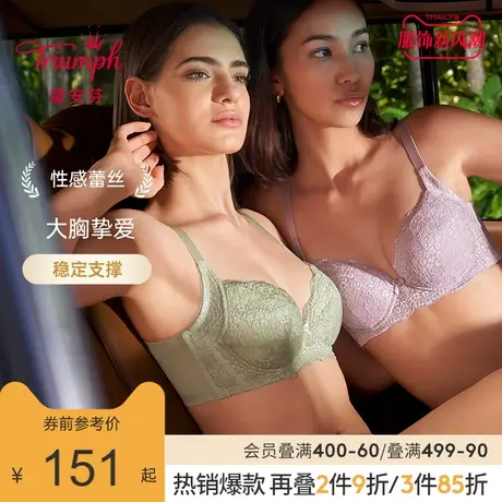 Triumph/黛安芬逆龄绽放性感蕾丝内衣女侧收副乳大胸文胸E002469商品大图