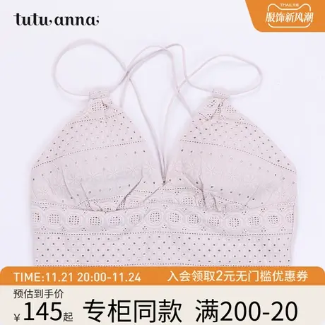 tutuanna文胸女 梭织蕾丝8分美背吊带可插片纯色莫代尔性感内衣商品大图