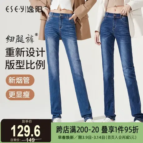 逸阳修身大码直筒牛仔裤女2025春季新款修身显瘦高腰烟管长裤子商品大图