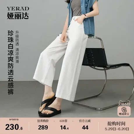 娅丽达莱赛尔清爽阔腿裤女夏季薄款九分裤子2025新款小个子休闲裤商品大图