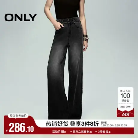 ONLY奥莱夏季休闲百搭做旧高腰宽松直筒裤牛仔裤女商品大图
