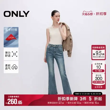 ONLY2025夏季新款时尚显瘦高腰小个子九分裤喇叭裤牛仔裤女图片