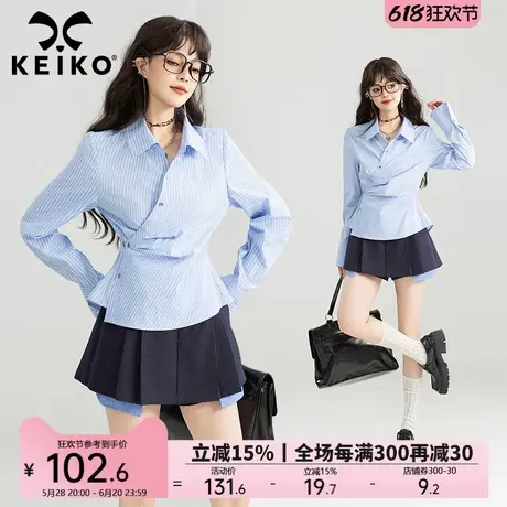 KEIKO 气质通勤蓝色条纹长袖衬衫女25春夏设计感斜襟掐腰显瘦上衣图片