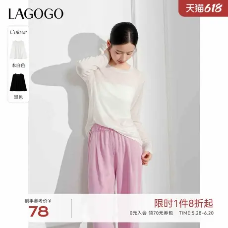 LAGOGO百搭通勤长袖T恤女拉谷谷秋季新款简约舒适轻薄针织上衣商品大图