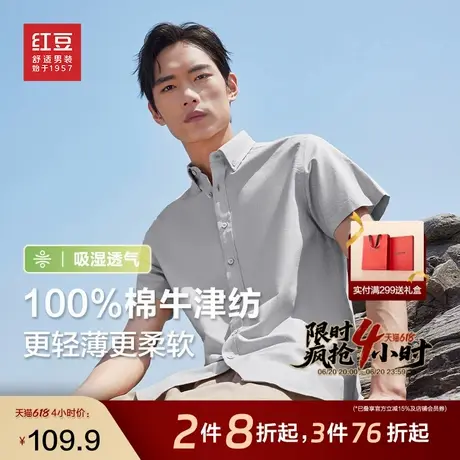 【100%纯棉】红豆男装牛津纺短袖衬衫25夏季新品轻薄休闲衬衣男款商品大图
