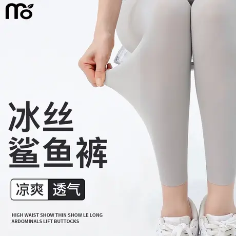 冰丝鲨鱼裤女外穿2025新款夏季超薄九分打底裤高腰健身芭比瑜伽裤图片