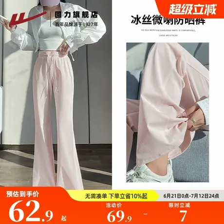回力冰丝防晒夏季裤子2025新款今年流行爆款休闲阔腿裤女夏薄款Z6商品大图