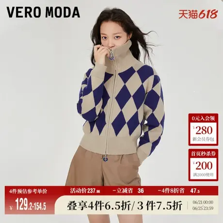 Vero Moda奥莱毛衣针织衫早秋新款法式时髦短款开衫高领菱格外套图片