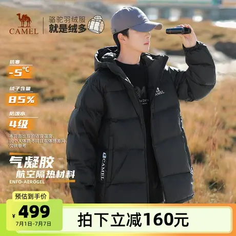 【气凝胶】骆驼男装羽绒服男款2025新款加厚连帽防泼水面包服外套图片