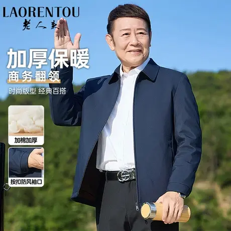 老人头中老年爸爸装冬装外套男士夹棉加厚商务休闲夹克行政干部装图片