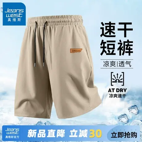 GV真维斯速干短裤男款夏季薄款冰丝健身运动五分裤男士外穿裤子A商品大图