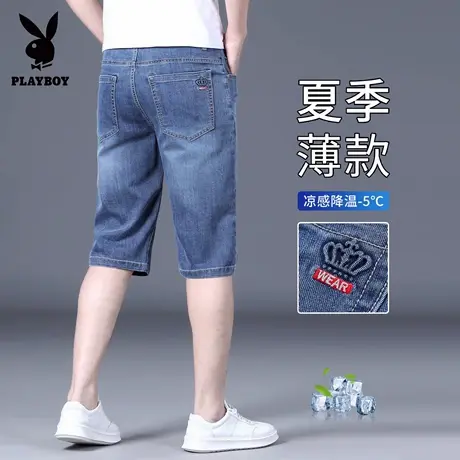 花花公子冰丝牛仔短裤男士夏季薄款2025宽松外穿凉感休闲五分裤子图片