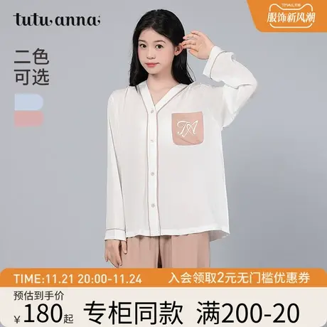 tutuanna春夏睡衣女家居服 棉色丁素色V领长袖长裤上下套家居服女商品大图