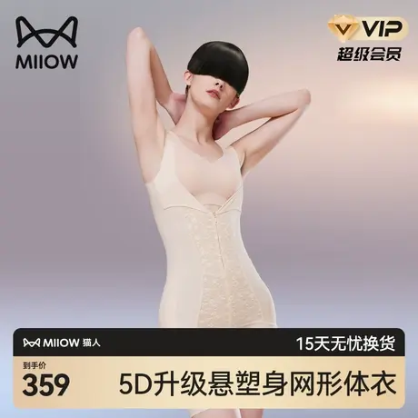 MiiOW/猫人VIP黑金 塑身衣女收腹束腰提臀连体塑身美体内衣秋冬款图片